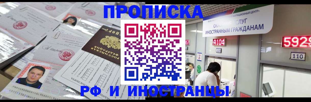 временная регистрация законно в Евпатории