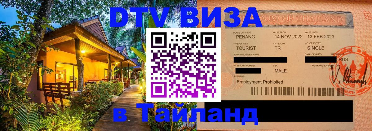 Сколько стоит DTV виза — актуальные цены, оформление даже без документов - Евпатория 